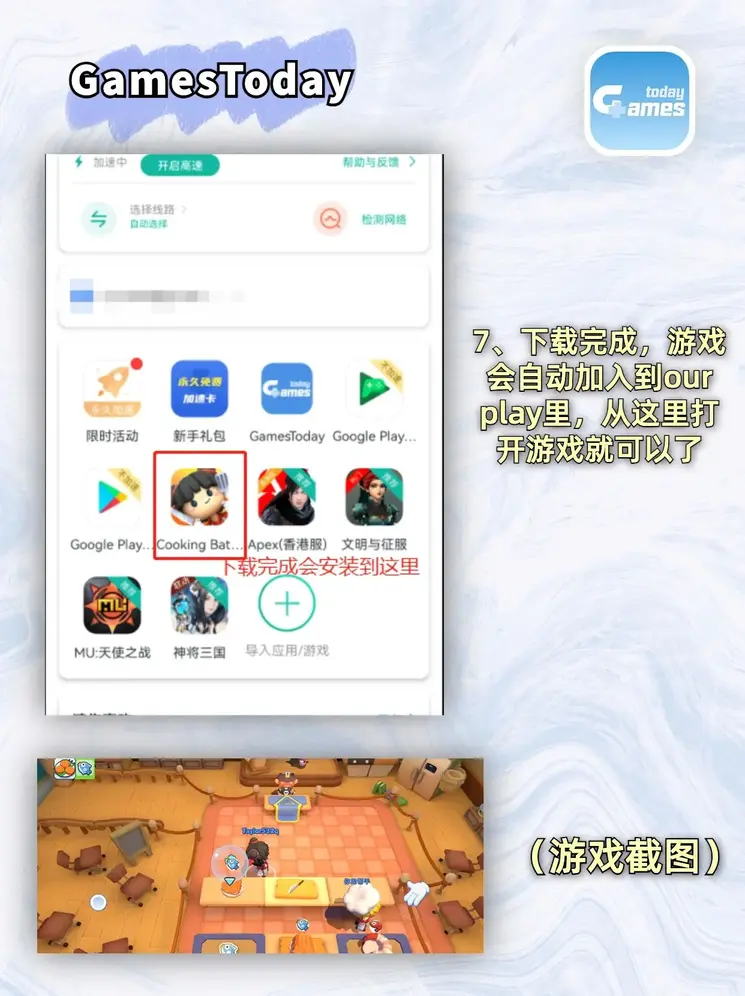 pg下载安装截图3